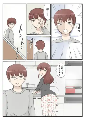 Haha no Hatsukoi wa Oji-san desu. Fhentai - Page 48