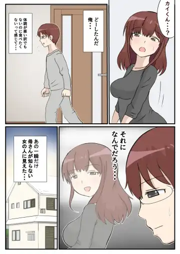 Haha no Hatsukoi wa Oji-san desu. Fhentai - Page 50