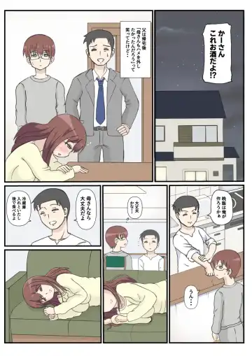 Haha no Hatsukoi wa Oji-san desu. Fhentai - Page 8