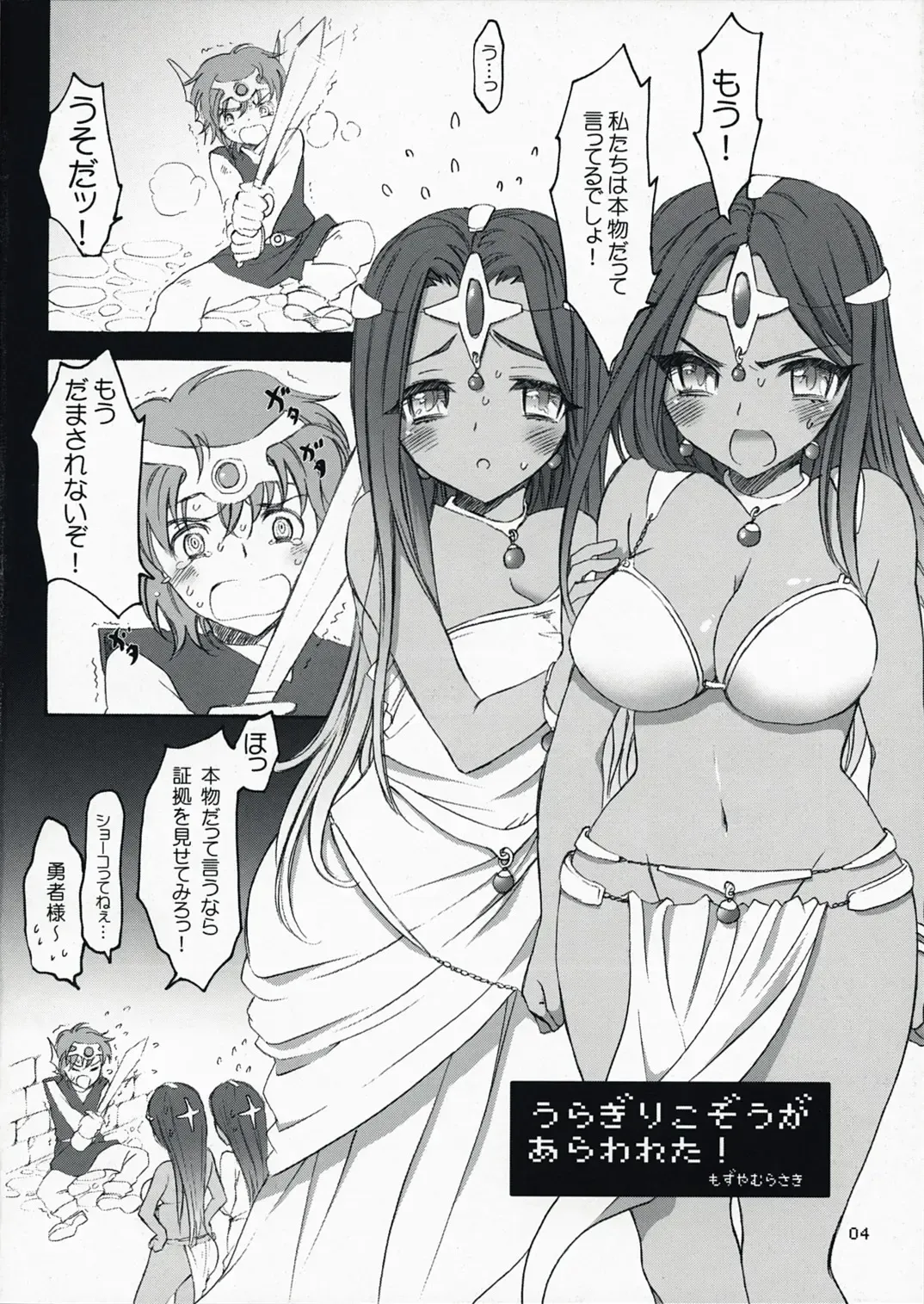 [Mozuya Murasaki] Uragiri Kozou ga Arawareta! Fhentai - Page 3