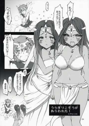 [Mozuya Murasaki] Uragiri Kozou ga Arawareta! Fhentai - Page 3