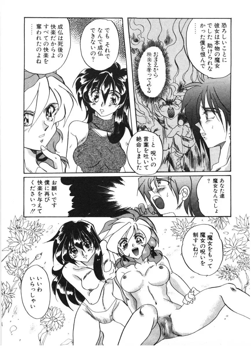 [Izumo Kuutarou] MOTION CLIP Fhentai - Page 100