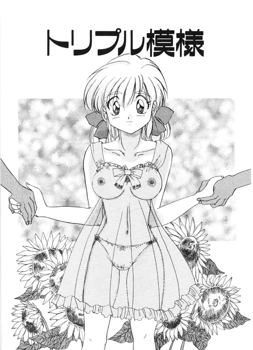 [Izumo Kuutarou] MOTION CLIP Fhentai - Page 104