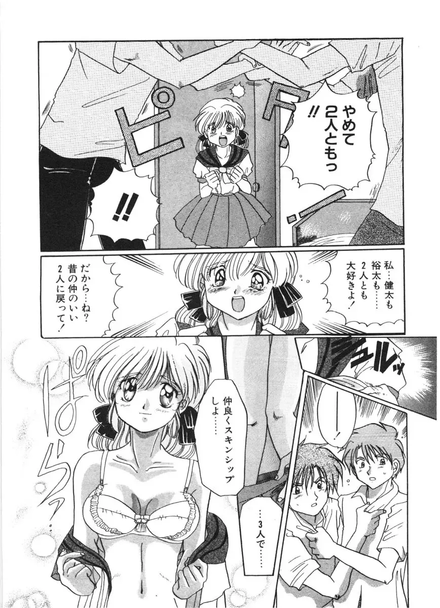 [Izumo Kuutarou] MOTION CLIP Fhentai - Page 110