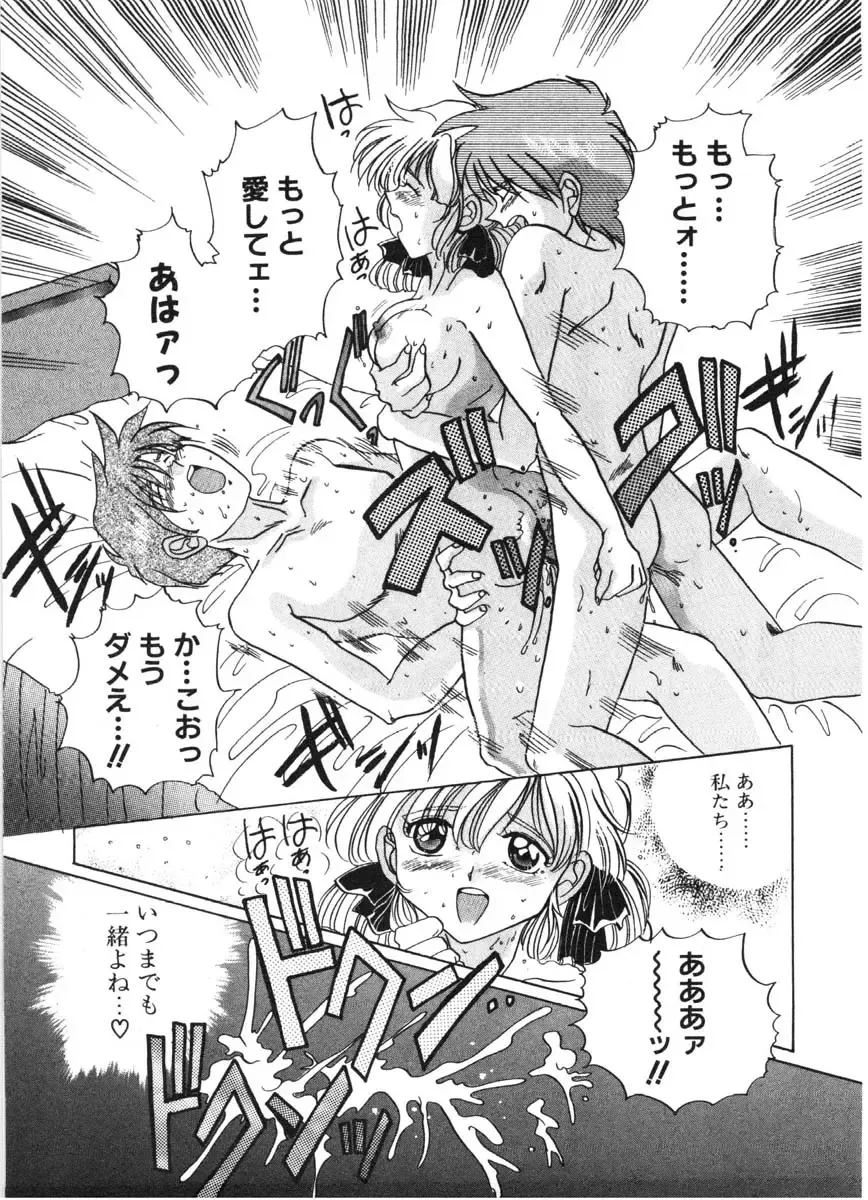 [Izumo Kuutarou] MOTION CLIP Fhentai - Page 118