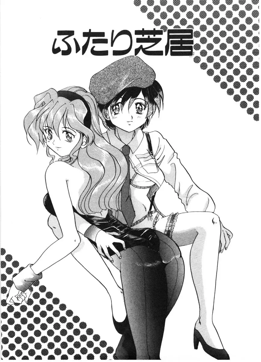 [Izumo Kuutarou] MOTION CLIP Fhentai - Page 120