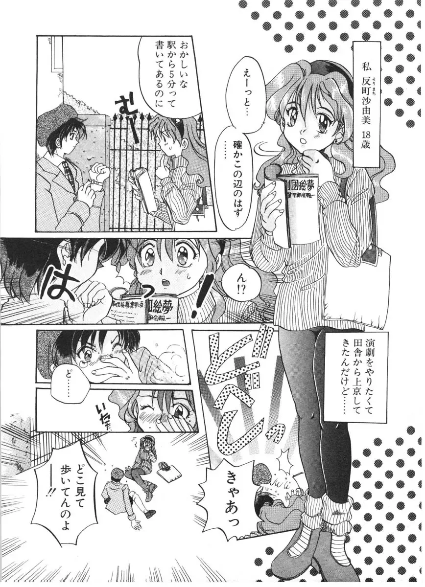 [Izumo Kuutarou] MOTION CLIP Fhentai - Page 121