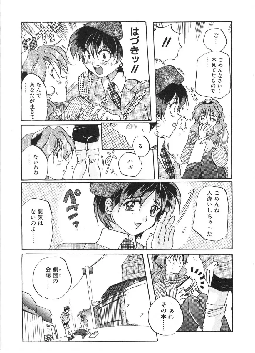 [Izumo Kuutarou] MOTION CLIP Fhentai - Page 122