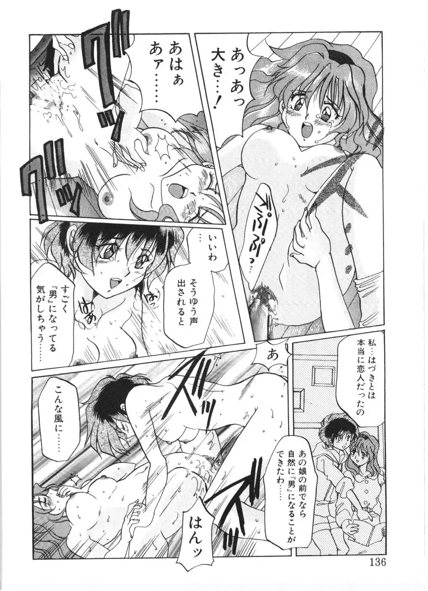 [Izumo Kuutarou] MOTION CLIP Fhentai - Page 133