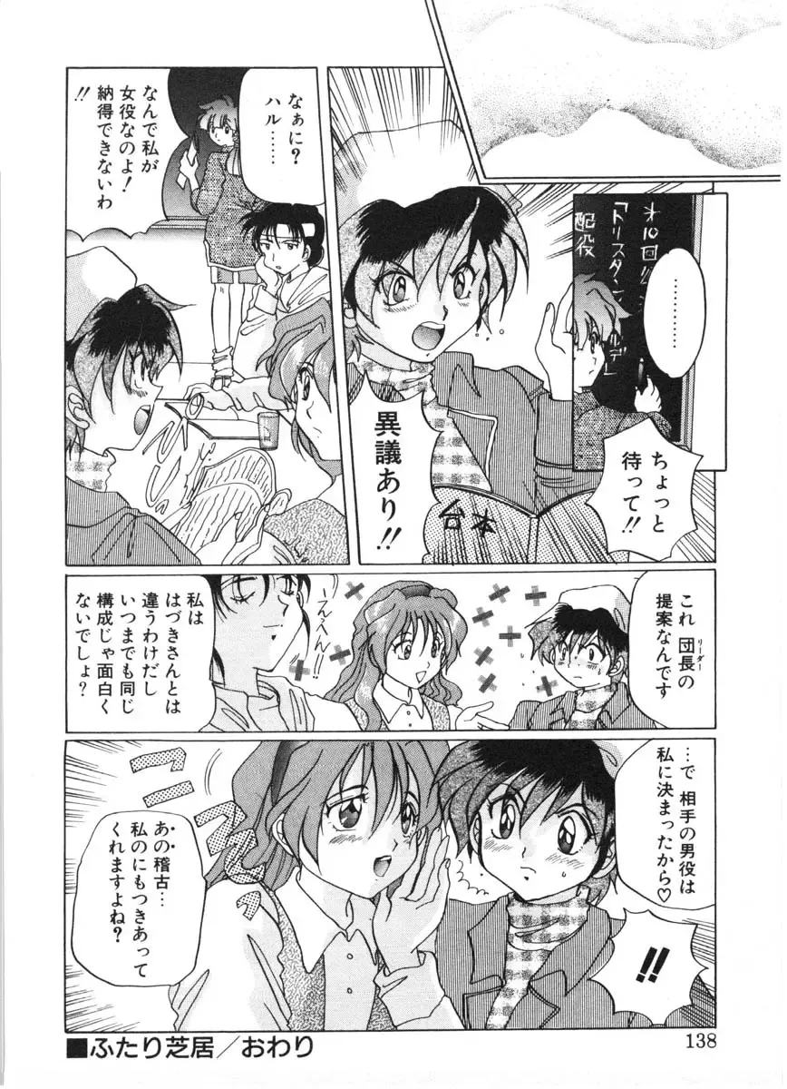 [Izumo Kuutarou] MOTION CLIP Fhentai - Page 135