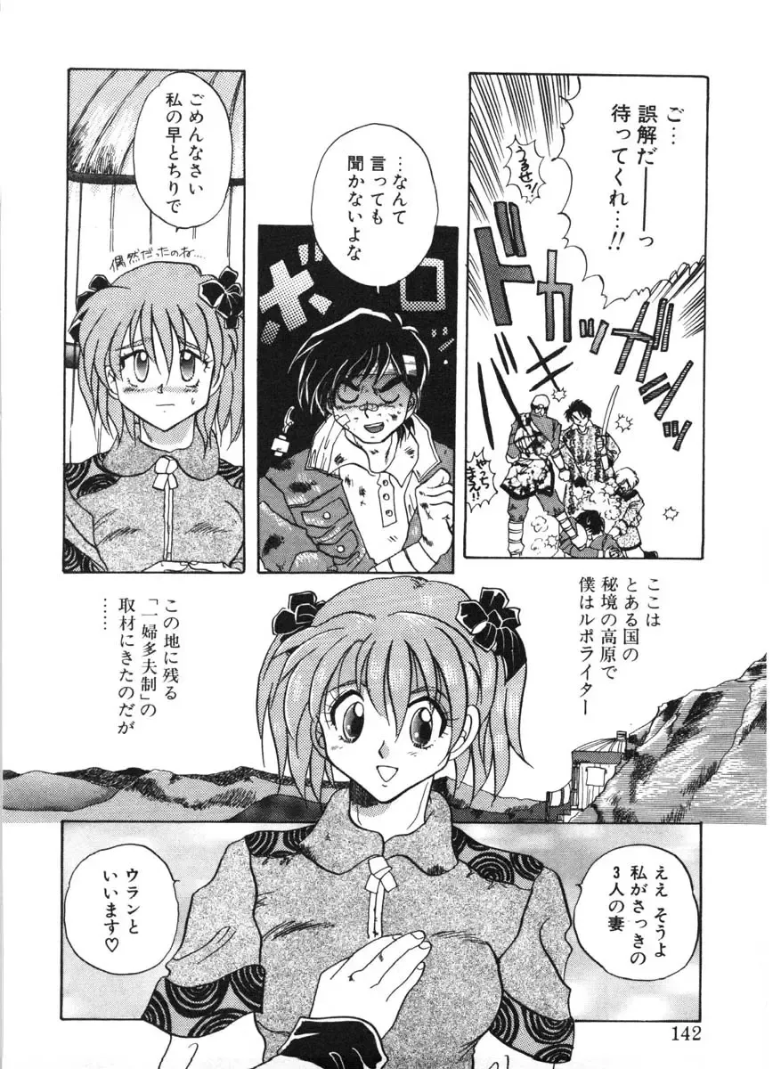 [Izumo Kuutarou] MOTION CLIP Fhentai - Page 139