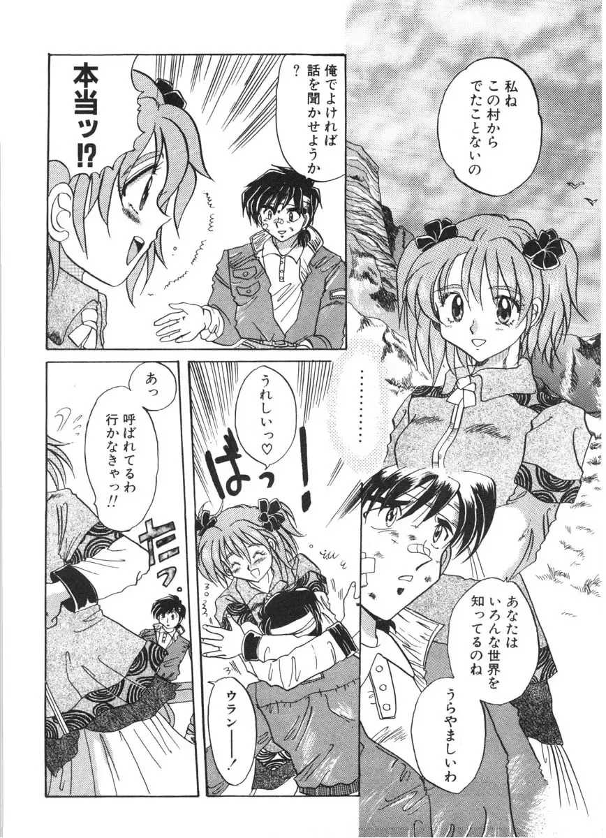 [Izumo Kuutarou] MOTION CLIP Fhentai - Page 141