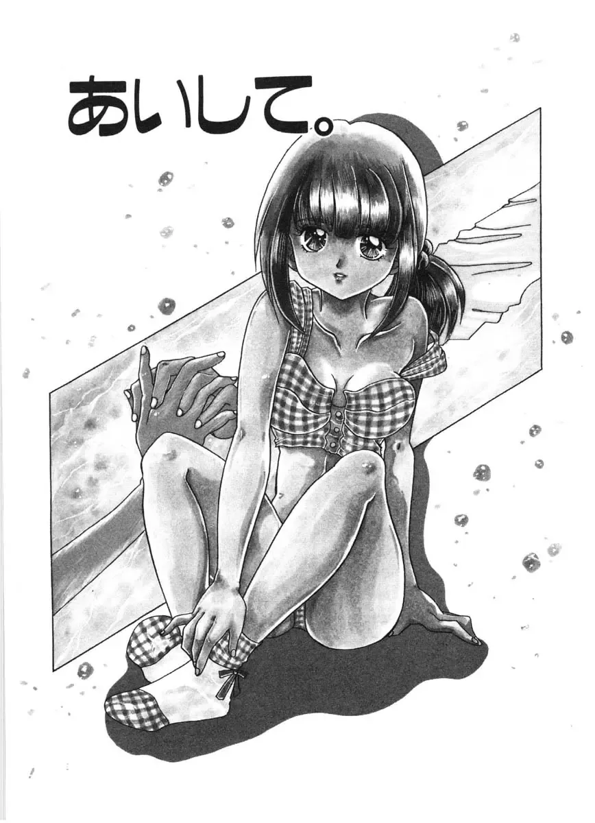 [Izumo Kuutarou] MOTION CLIP Fhentai - Page 152