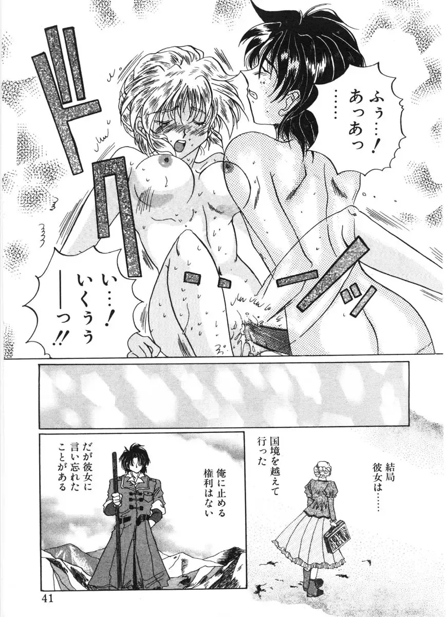 [Izumo Kuutarou] MOTION CLIP Fhentai - Page 38