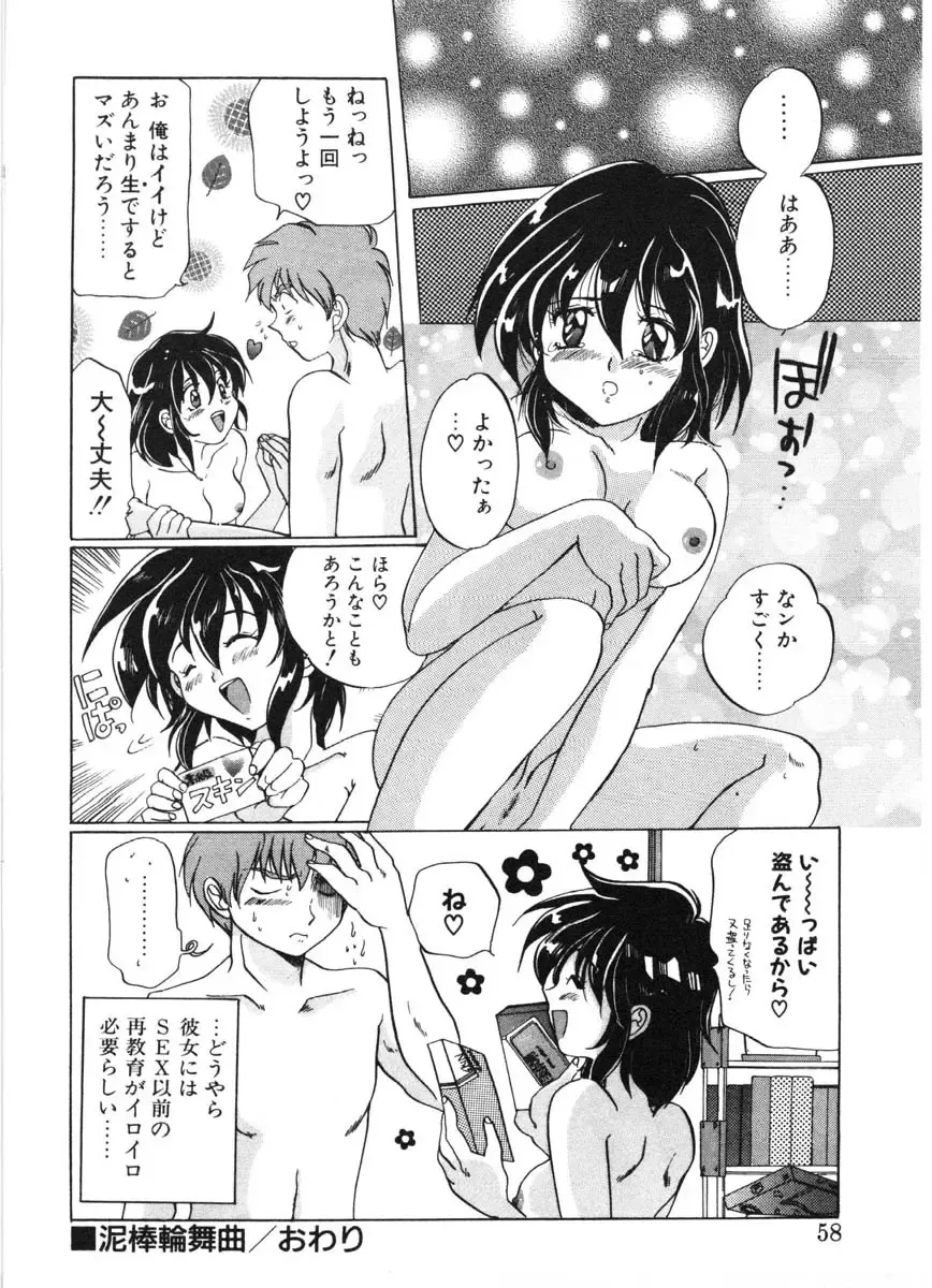 [Izumo Kuutarou] MOTION CLIP Fhentai - Page 55