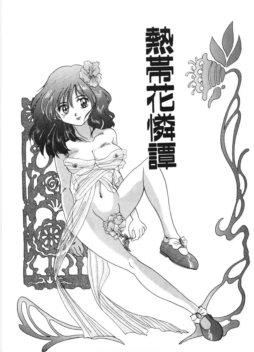 [Izumo Kuutarou] MOTION CLIP Fhentai - Page 56