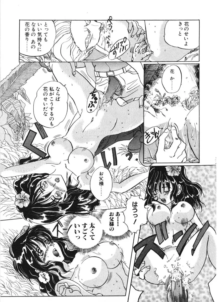 [Izumo Kuutarou] MOTION CLIP Fhentai - Page 68