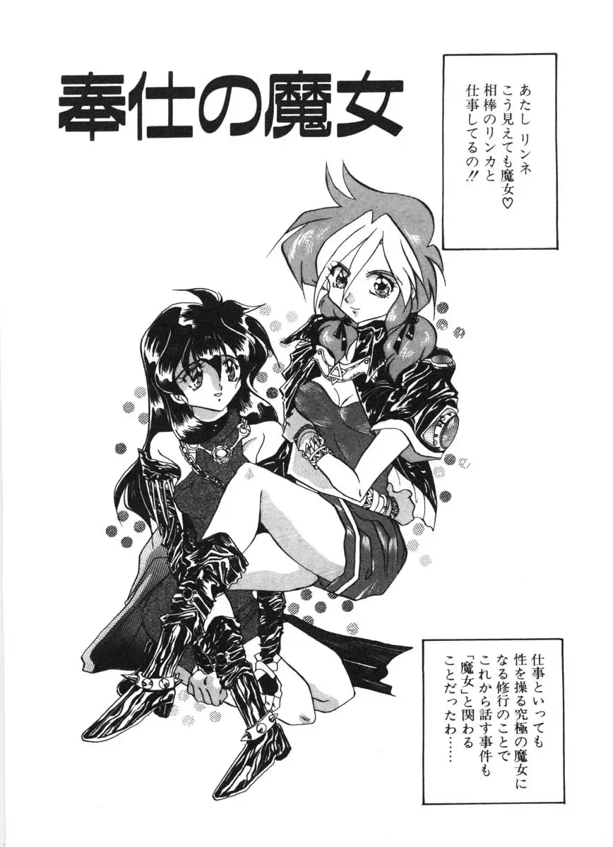 [Izumo Kuutarou] MOTION CLIP Fhentai - Page 88