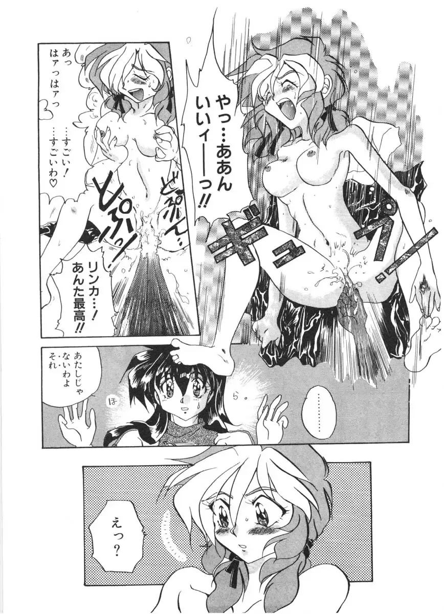 [Izumo Kuutarou] MOTION CLIP Fhentai - Page 94