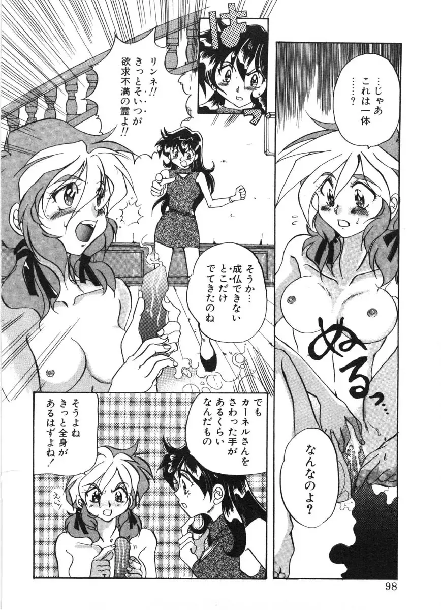 [Izumo Kuutarou] MOTION CLIP Fhentai - Page 95