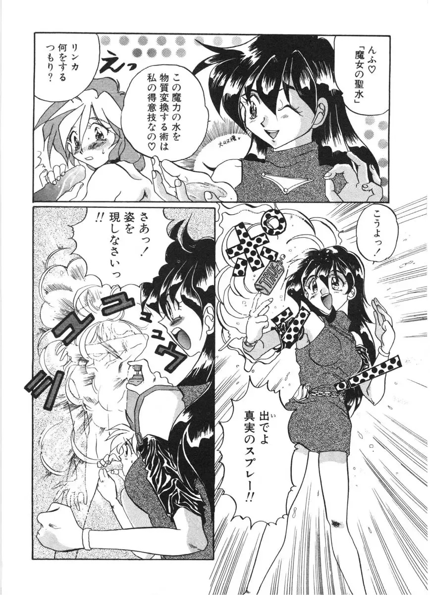 [Izumo Kuutarou] MOTION CLIP Fhentai - Page 97