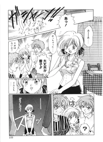 [Izumo Kuutarou] MOTION CLIP Fhentai - Page 106