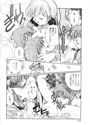 [Izumo Kuutarou] MOTION CLIP Fhentai - Page 111