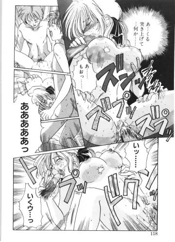 [Izumo Kuutarou] MOTION CLIP Fhentai - Page 115