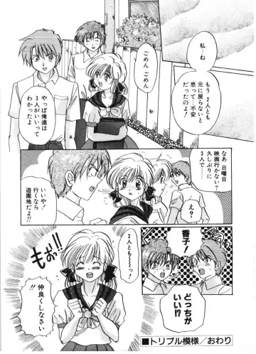 [Izumo Kuutarou] MOTION CLIP Fhentai - Page 119