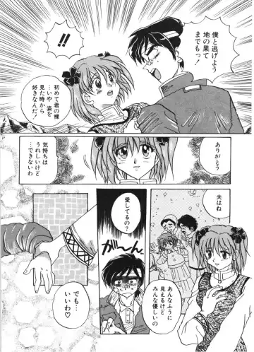 [Izumo Kuutarou] MOTION CLIP Fhentai - Page 147