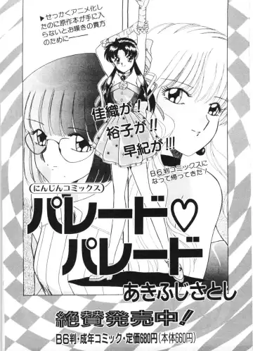 [Izumo Kuutarou] MOTION CLIP Fhentai - Page 175