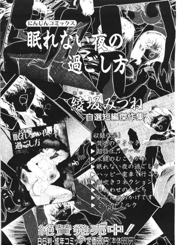 [Izumo Kuutarou] MOTION CLIP Fhentai - Page 176