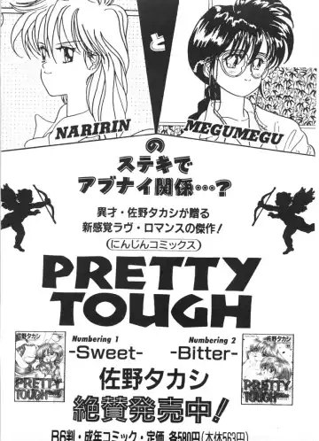 [Izumo Kuutarou] MOTION CLIP Fhentai - Page 177