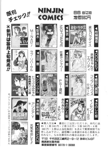 [Izumo Kuutarou] MOTION CLIP Fhentai - Page 179