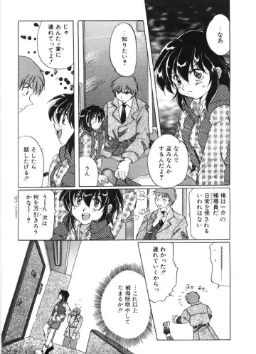 [Izumo Kuutarou] MOTION CLIP Fhentai - Page 45