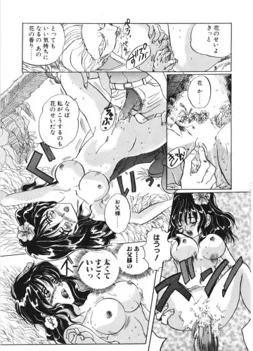 [Izumo Kuutarou] MOTION CLIP Fhentai - Page 68