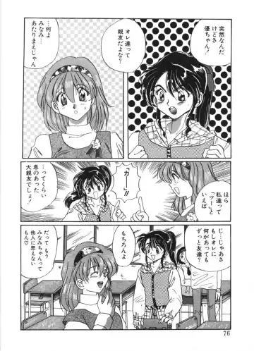 [Izumo Kuutarou] MOTION CLIP Fhentai - Page 73