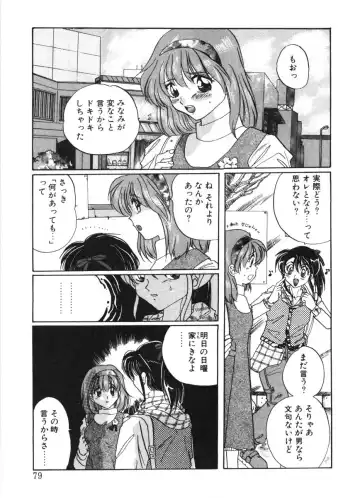 [Izumo Kuutarou] MOTION CLIP Fhentai - Page 76