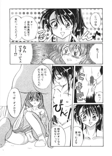 [Izumo Kuutarou] MOTION CLIP Fhentai - Page 78