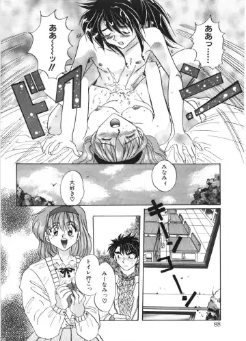 [Izumo Kuutarou] MOTION CLIP Fhentai - Page 85