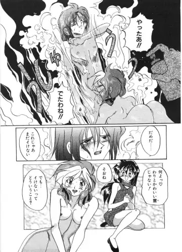 [Izumo Kuutarou] MOTION CLIP Fhentai - Page 98