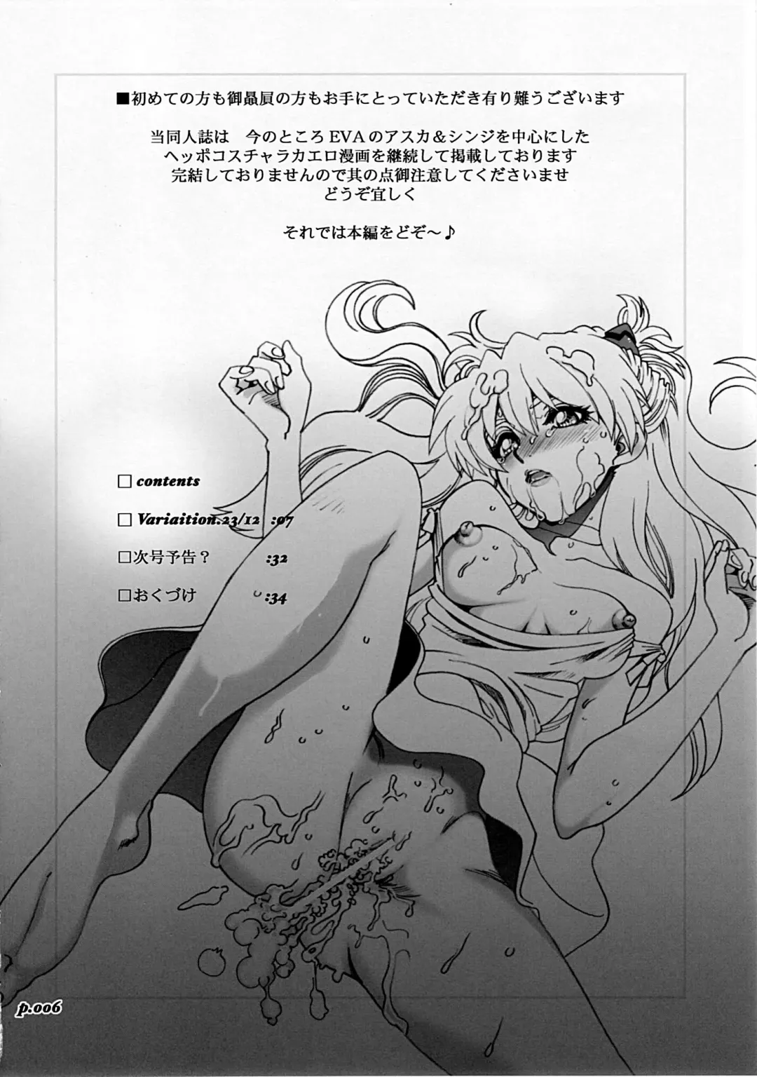 [Yagami Dai] Mantou.34 Fhentai - Page 5