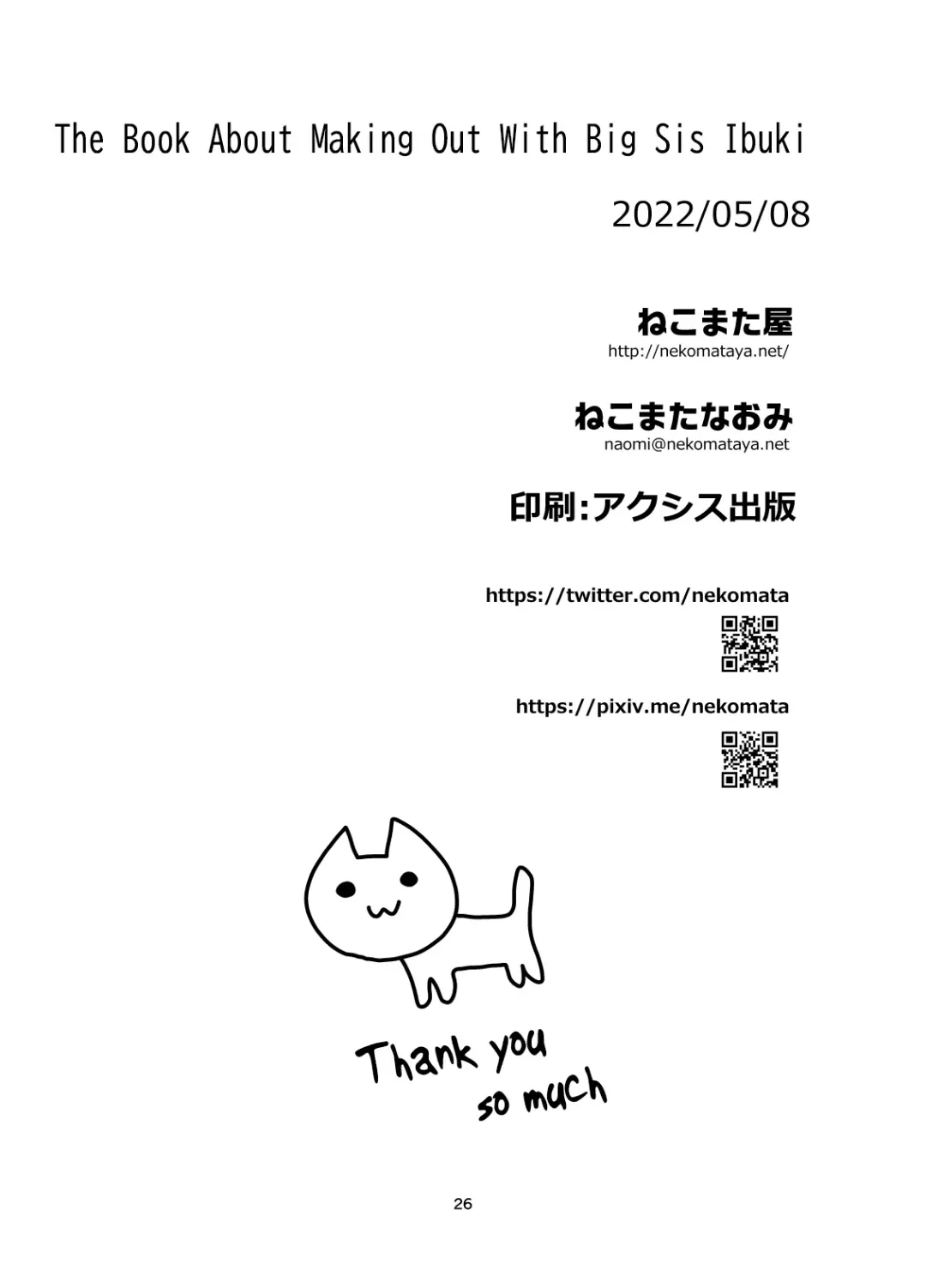 [Nekomata Naomi] Ibuki Onee-chan to Ichaicha suru Hon | The Book About Making Out With Big Sis Ibuki Fhentai - Page 27