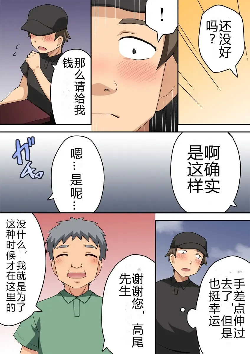 Niizuma Nanaka no Roshutsu Taiken Fhentai - Page 11