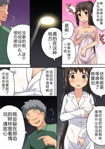 Niizuma Nanaka no Roshutsu Taiken Fhentai - Page 12