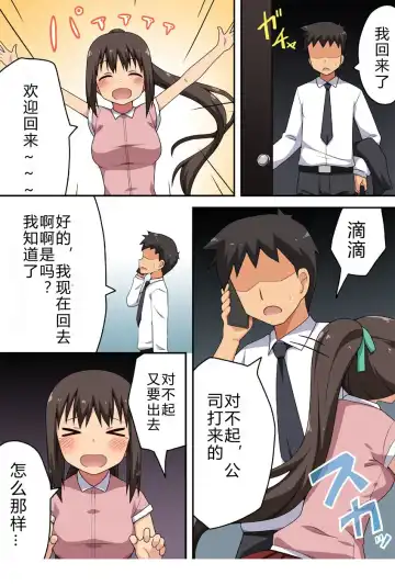 Niizuma Nanaka no Roshutsu Taiken Fhentai - Page 2