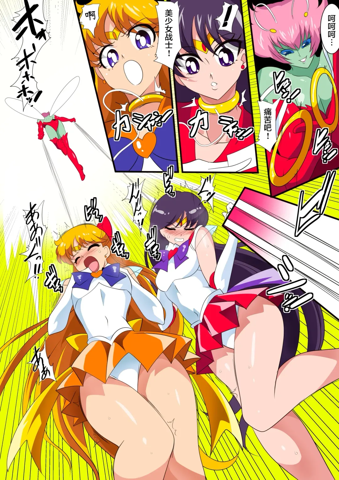 美少女战士们 六期短篇汉化 Fhentai - Page 12