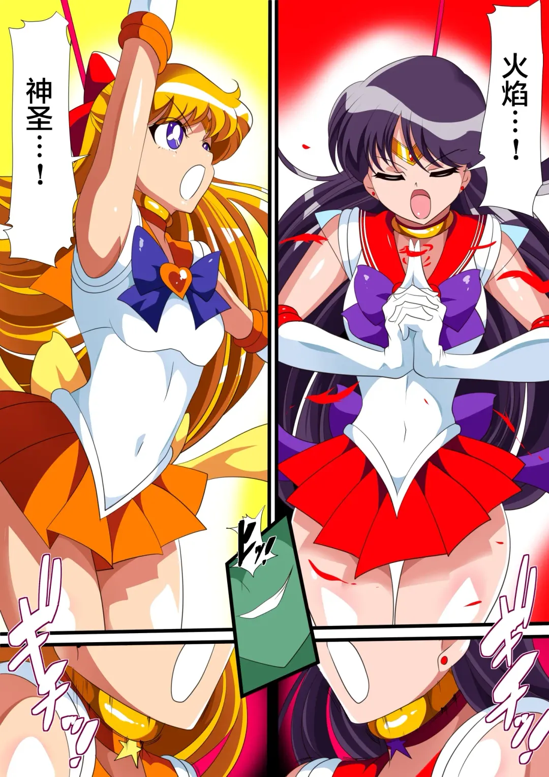 美少女战士们 六期短篇汉化 Fhentai - Page 15