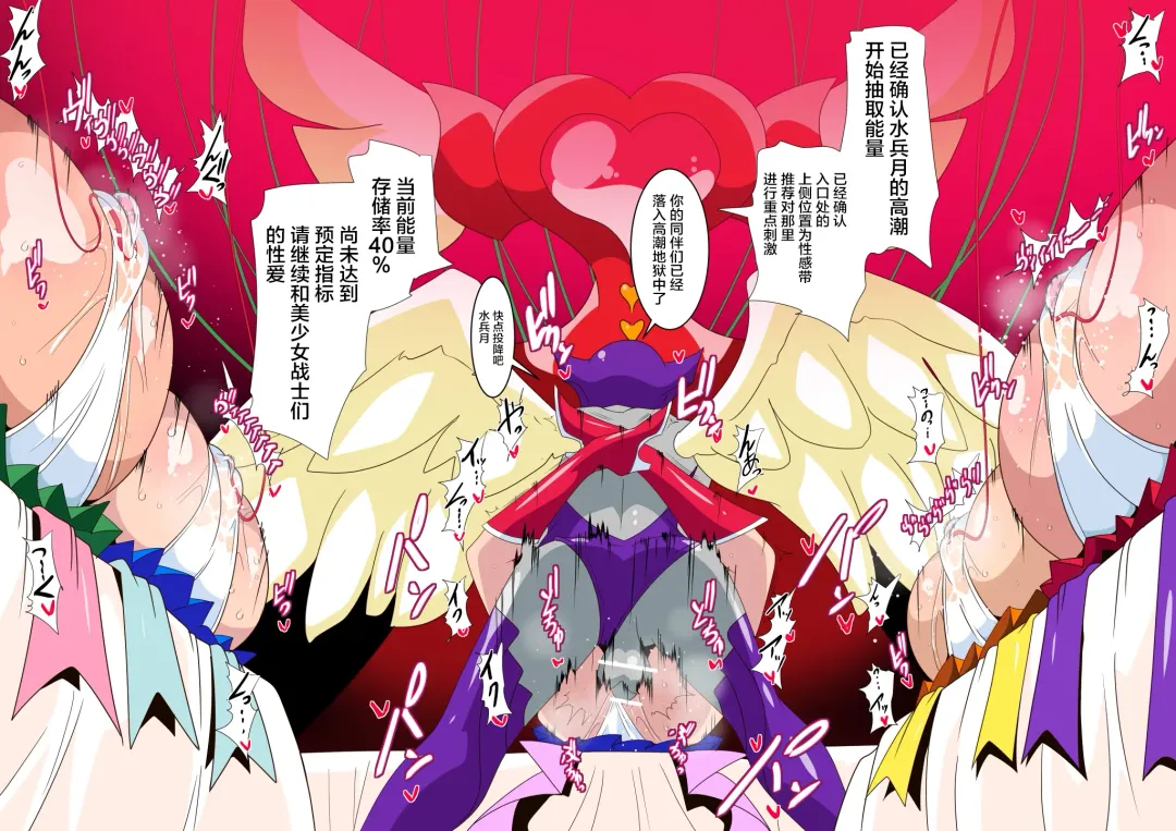 美少女战士们 六期短篇汉化 Fhentai - Page 21