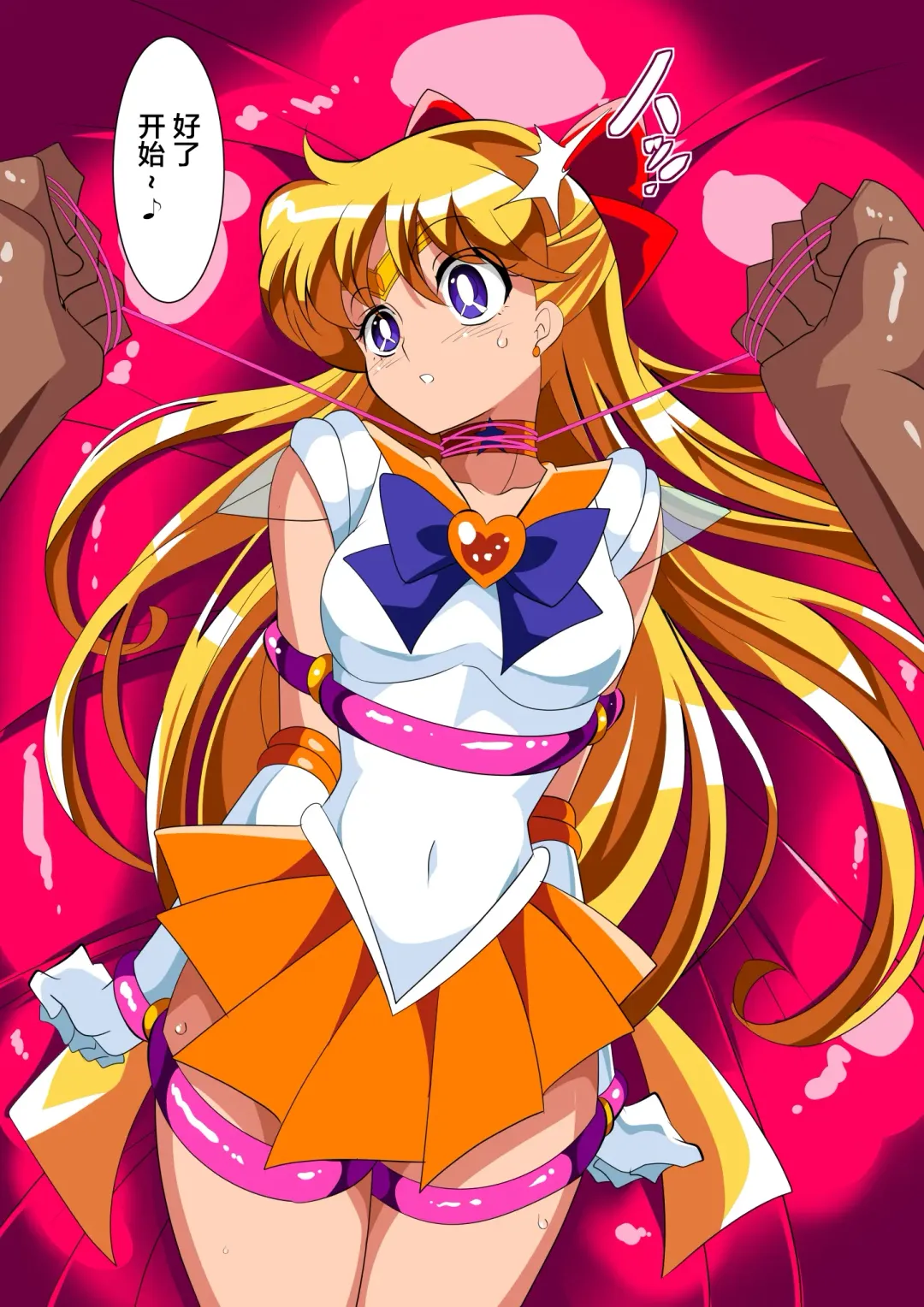 美少女战士们 六期短篇汉化 Fhentai - Page 29